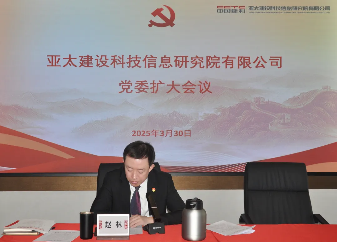 信息院党委部署开展深入贯彻中央八项规定精神学习教育工作