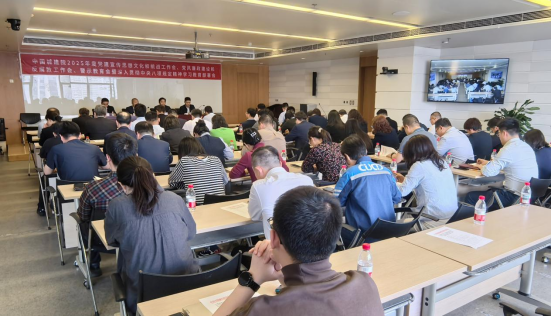 中国城建院党委部署开展深入贯彻中央八项规定精神学习教育工作