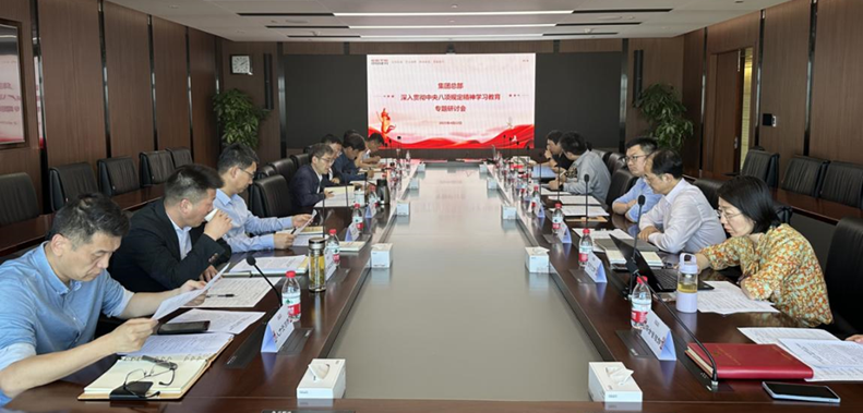 中国建科总部党总支召开深入贯彻中央八项规定精神学习教育专题研讨会