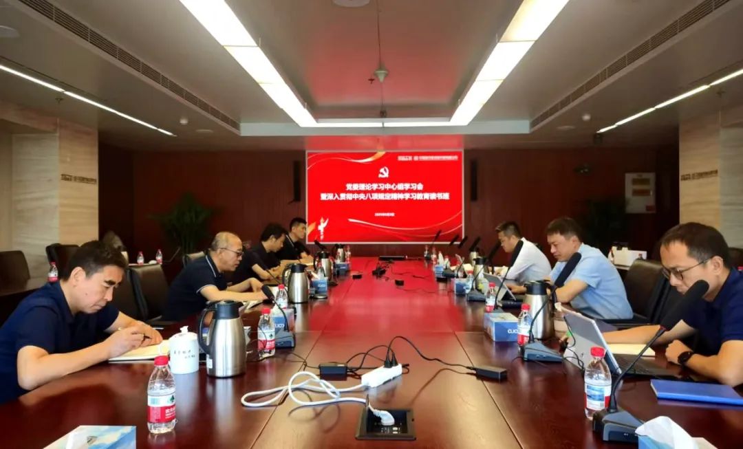 中国城建院党委举办深入贯彻中央八项规定精神学习教育读书班