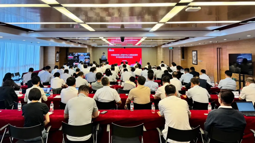 中国建科党委召开深入贯彻中央八项规定精神学习教育警示教育大会